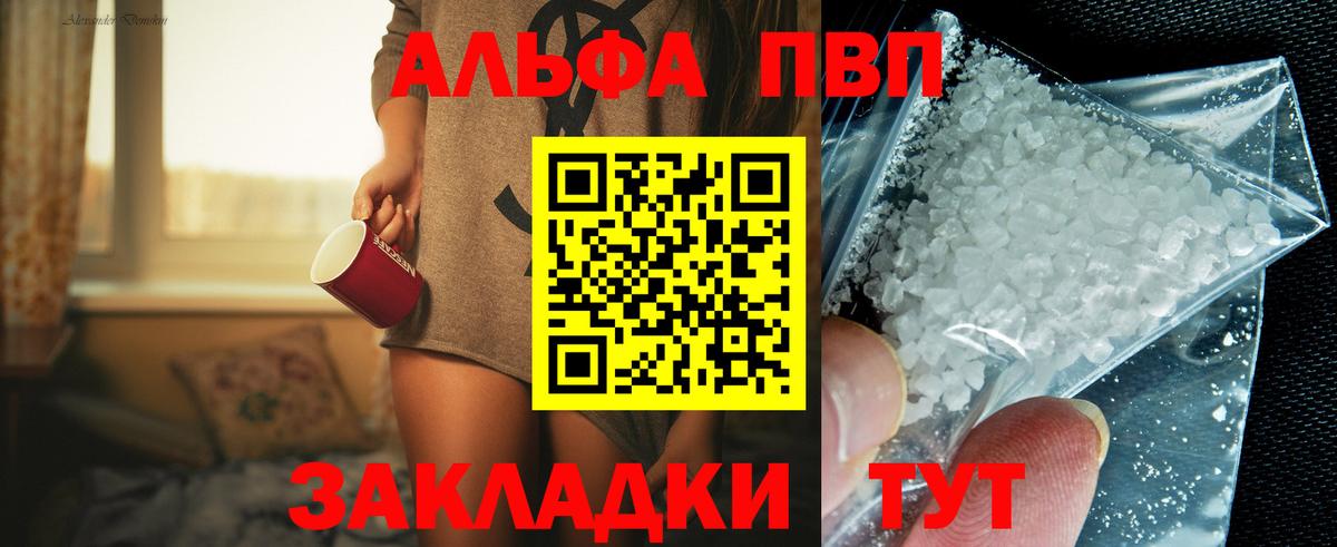 А ПВП Соль  Вход с VPN  Прохладный 