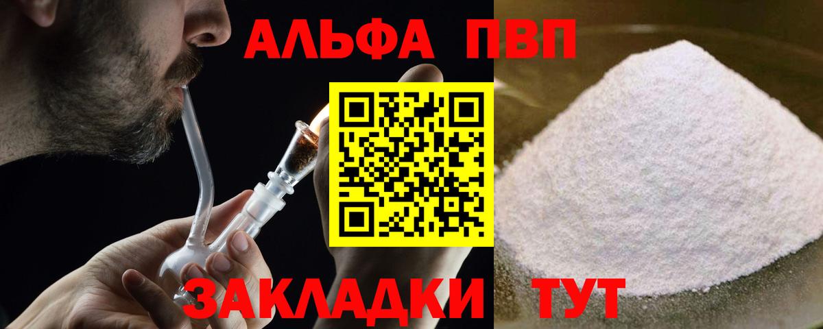 А ПВП Соль Прохладный
