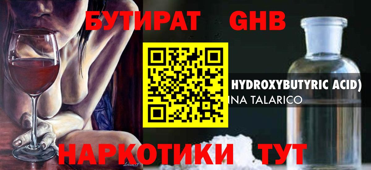 Бутират Butirat  Вход с VPN  БУТИРАТ  Прохладный 