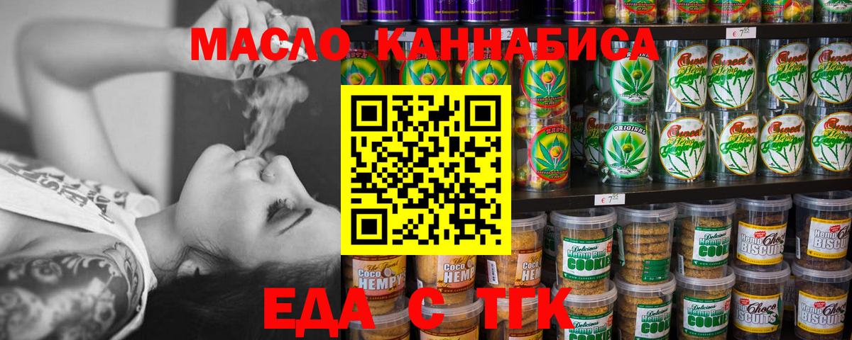 Cannafood конопля Прохладный