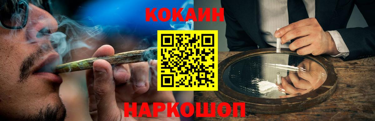 Cocaine Боливия  COCAIN 99%  COCAIN  Вход с VPN  Прохладный 