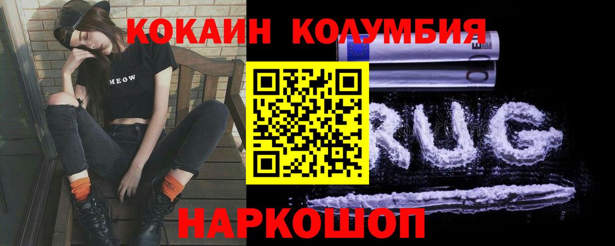 КОКАИН 97% Прохладный