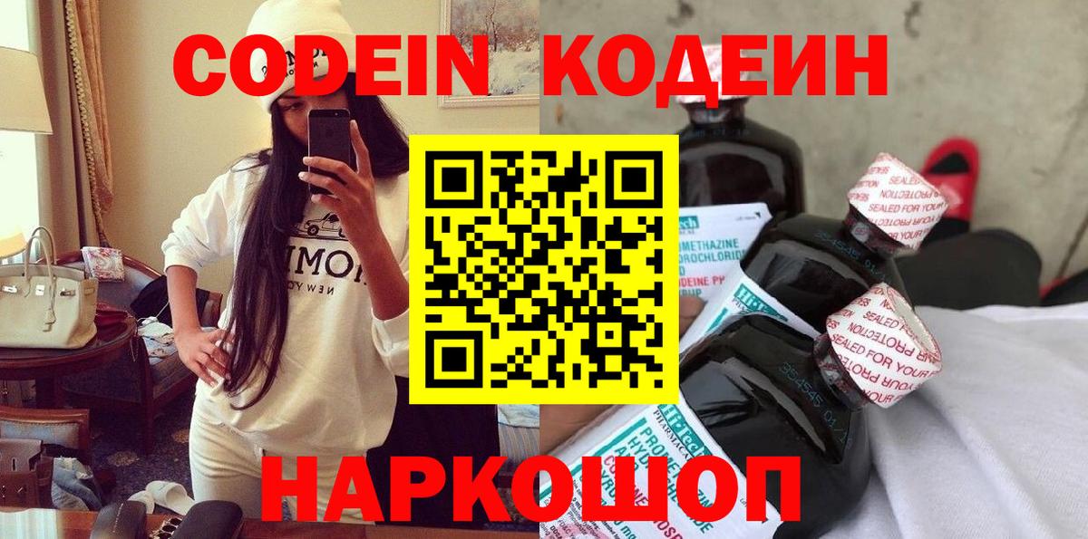Codein Purple Drank Прохладный