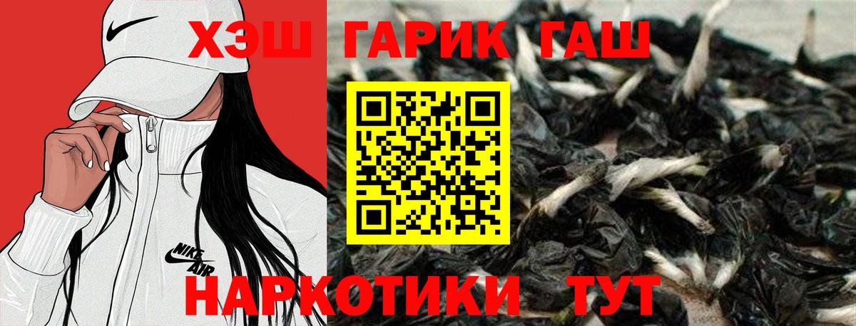 Гашиш гарик Прохладный