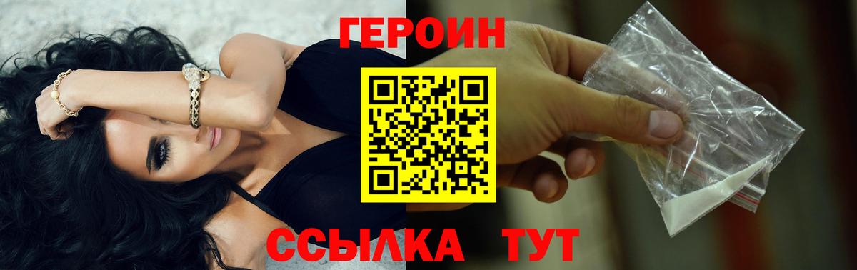 Прохладный  Героин VHQ  Вход с VPN 