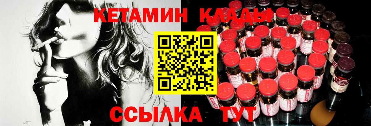 Прохладный  Кетамин ketamine  Вход с VPN  Кетамин ketamine 