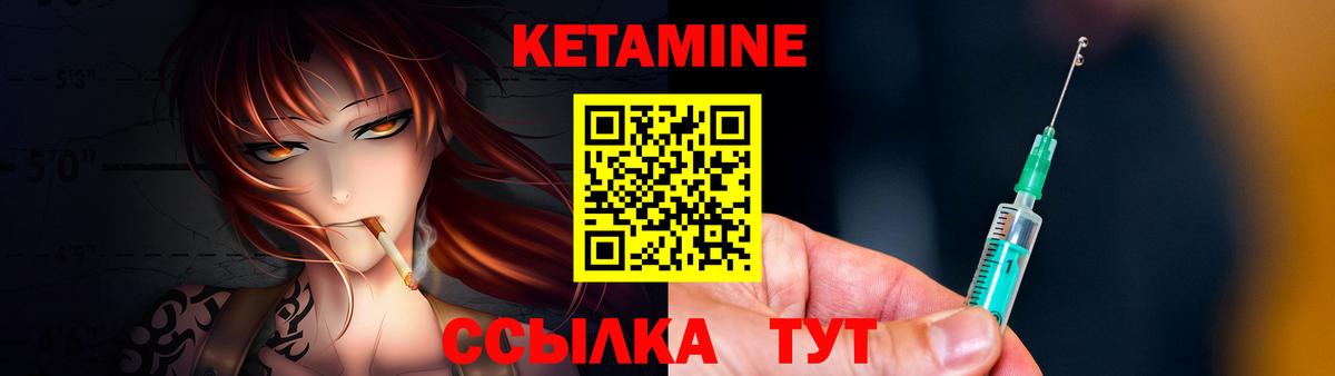 Кетамин VHQ Прохладный