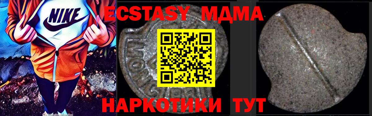 МДМА crystal  МДМА  Прохладный  MDMA кристаллы  Вход с VPN 