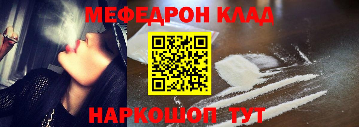 МЯУ-МЯУ мука  Мефедрон  Вход с VPN  где продают наркотики  Мефедрон mephedrone  Прохладный  МЯУ-МЯУ 