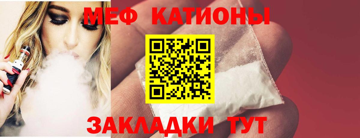Мефедрон кристаллы Прохладный