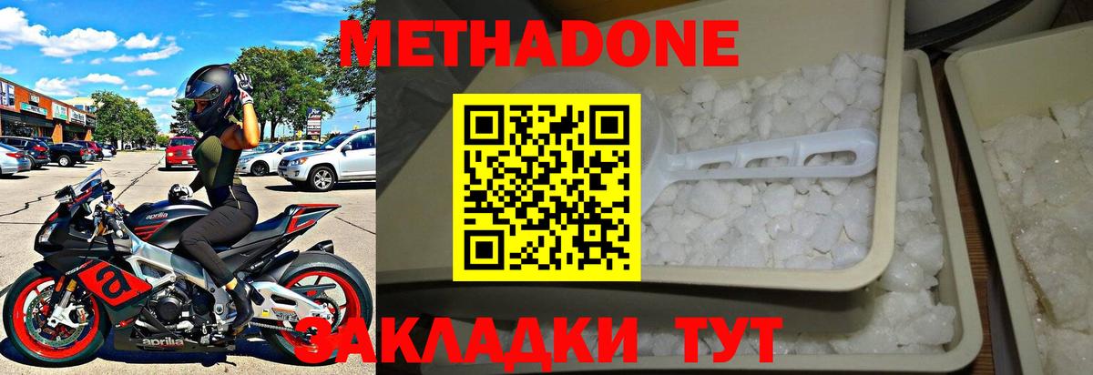 Прохладный  Метадон мёд  Вход с VPN 