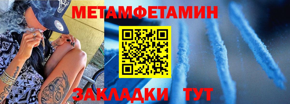 МЕТАМФЕТАМИН Methamphetamine  Вход с VPN  МЕТАМФЕТАМИН Methamphetamine  Прохладный 
