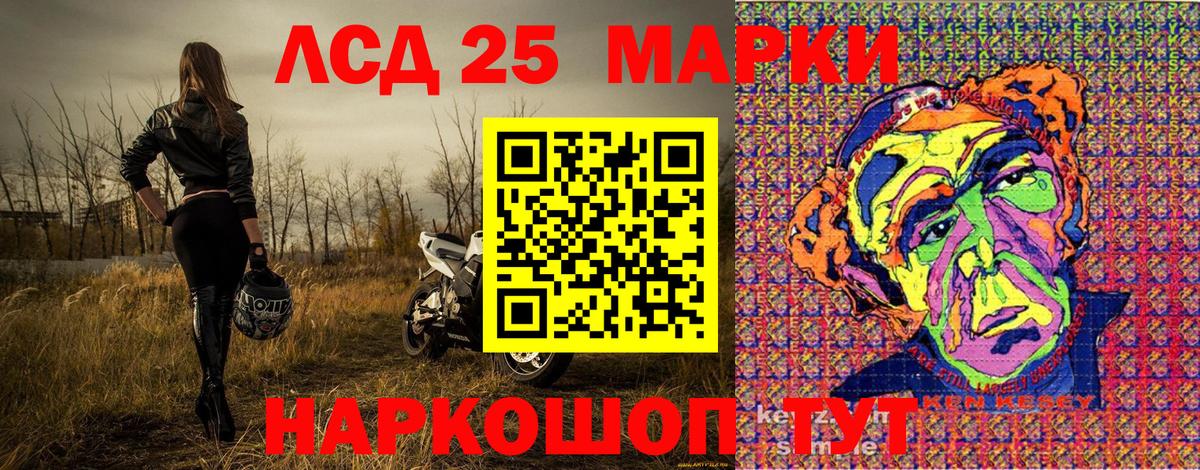 Марки 25I-NBOMe 1,8мг Прохладный