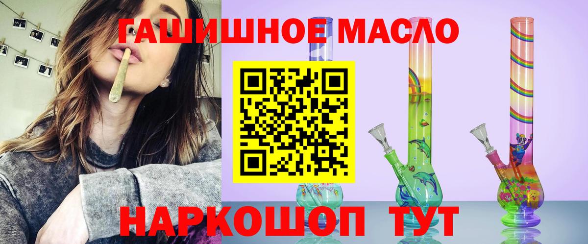 Прохладный  наркошоп  Вход с VPN  Дистиллят ТГК жижа  ТГК THC oil 