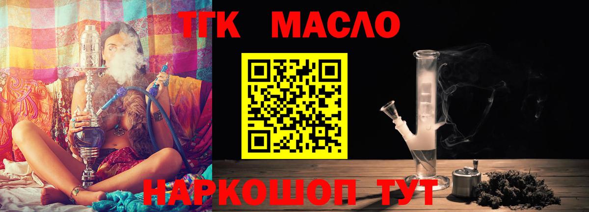 Дистиллят ТГК вейп Прохладный