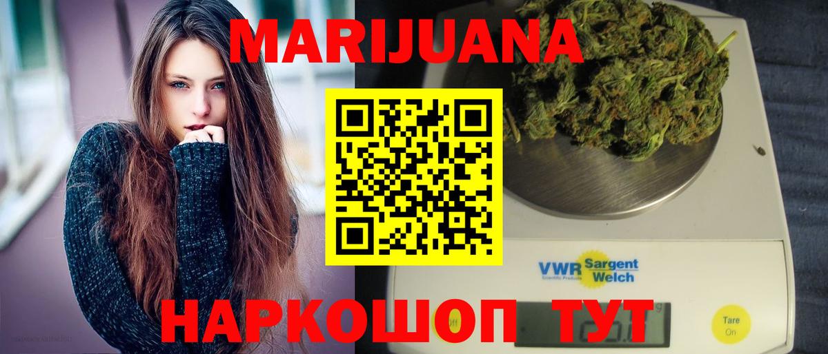 МАРИХУАНА индика  Шишки марихуана SATIVA & INDICA  Вход с VPN  Прохладный  Канабис Bruce Banner 